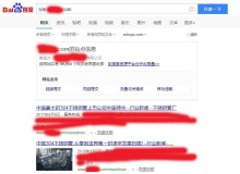徐州不锈钢管厂上线三月百度收录